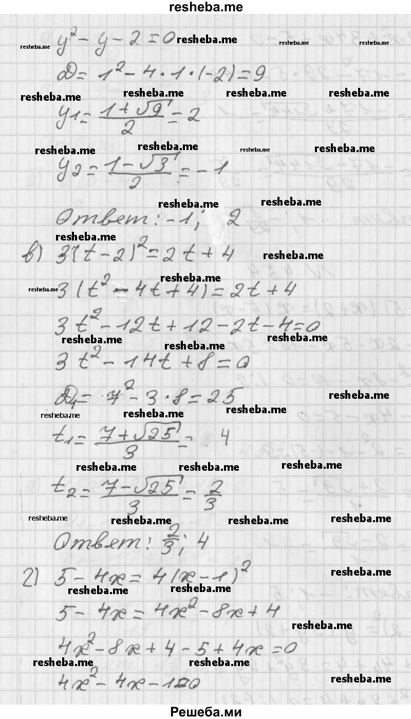     ГДЗ (Решебник к учебнику 2014) по
    алгебре    8 класс
                Г.В. Дорофеев
     /        упражнение / 454
    (продолжение 3)
    