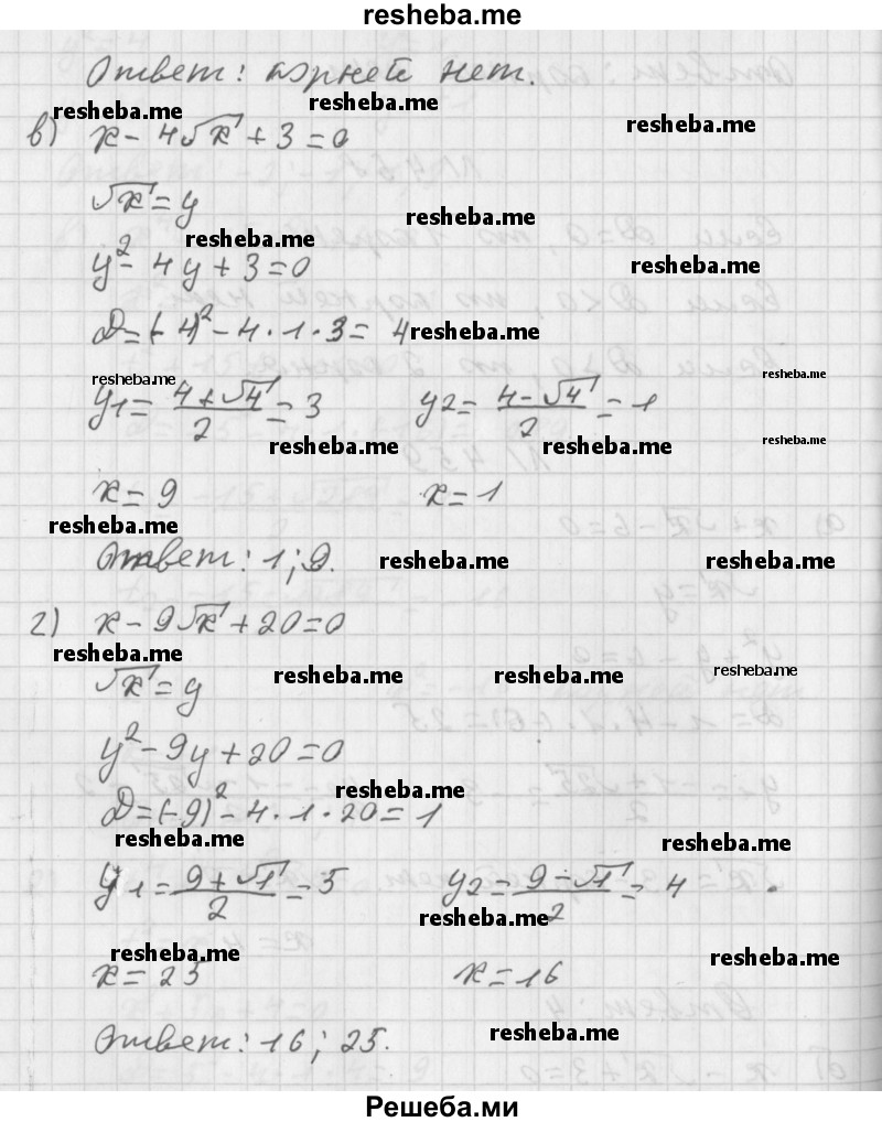     ГДЗ (Решебник к учебнику 2014) по
    алгебре    8 класс
                Г.В. Дорофеев
     /        упражнение / 459
    (продолжение 3)
    