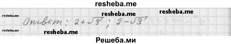     ГДЗ (Решебник к учебнику 2014) по
    алгебре    8 класс
                Г.В. Дорофеев
     /        упражнение / 460
    (продолжение 4)
    