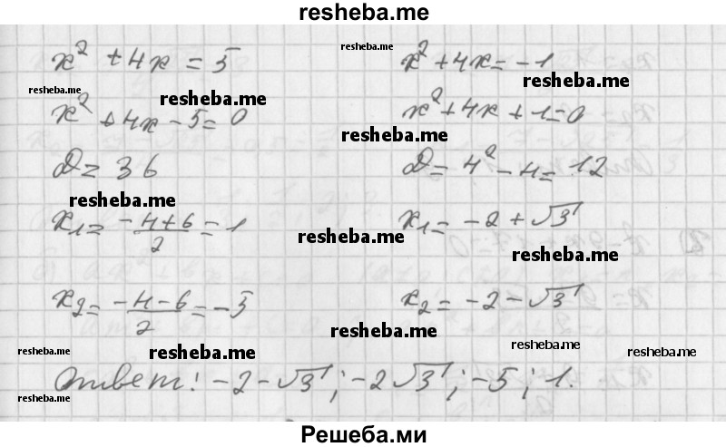     ГДЗ (Решебник к учебнику 2014) по
    алгебре    8 класс
                Г.В. Дорофеев
     /        упражнение / 461
    (продолжение 3)
    