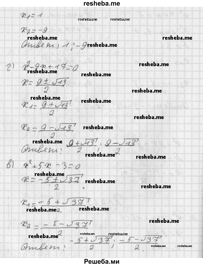     ГДЗ (Решебник к учебнику 2014) по
    алгебре    8 класс
                Г.В. Дорофеев
     /        упражнение / 463
    (продолжение 3)
    