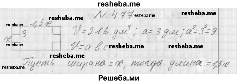     ГДЗ (Решебник к учебнику 2014) по
    алгебре    8 класс
                Г.В. Дорофеев
     /        упражнение / 477
    (продолжение 2)
    