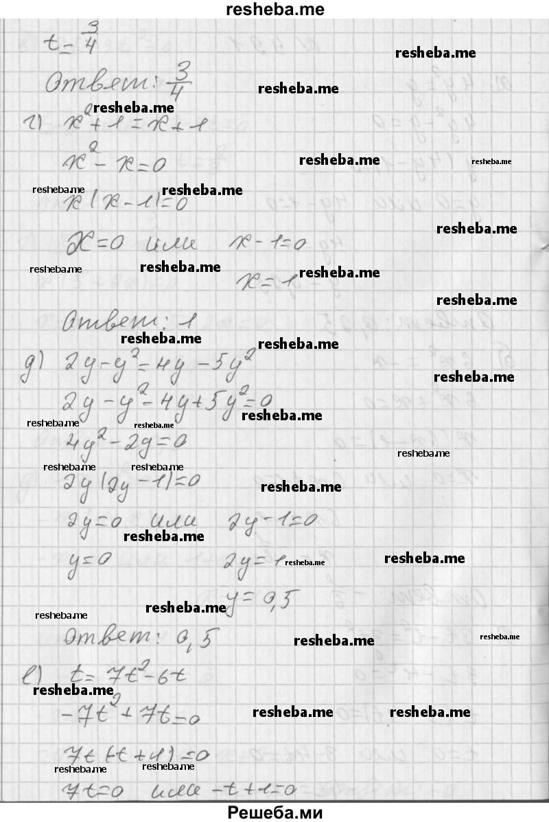     ГДЗ (Решебник к учебнику 2014) по
    алгебре    8 класс
                Г.В. Дорофеев
     /        упражнение / 491
    (продолжение 3)
    