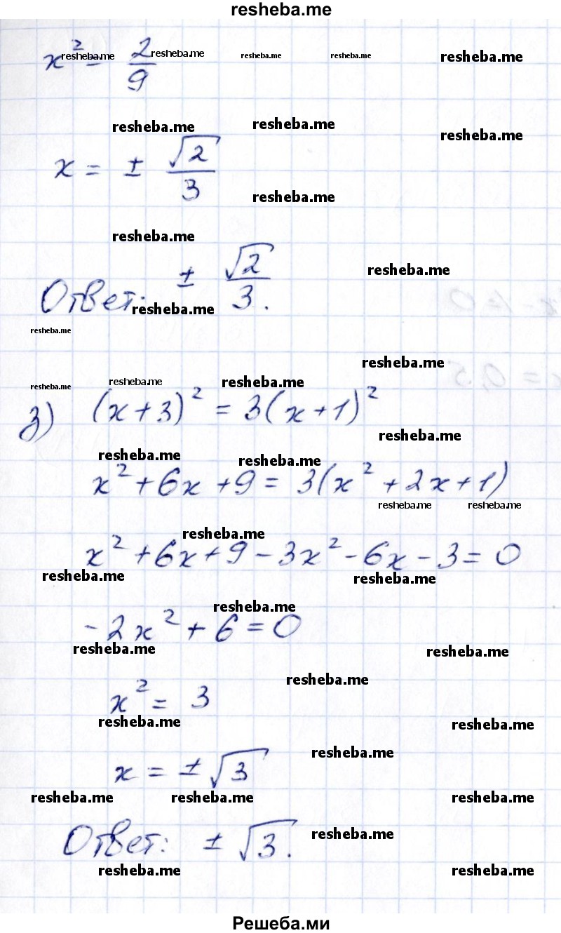     ГДЗ (Решебник к учебнику 2014) по
    алгебре    8 класс
                Г.В. Дорофеев
     /        упражнение / 495
    (продолжение 5)
    
