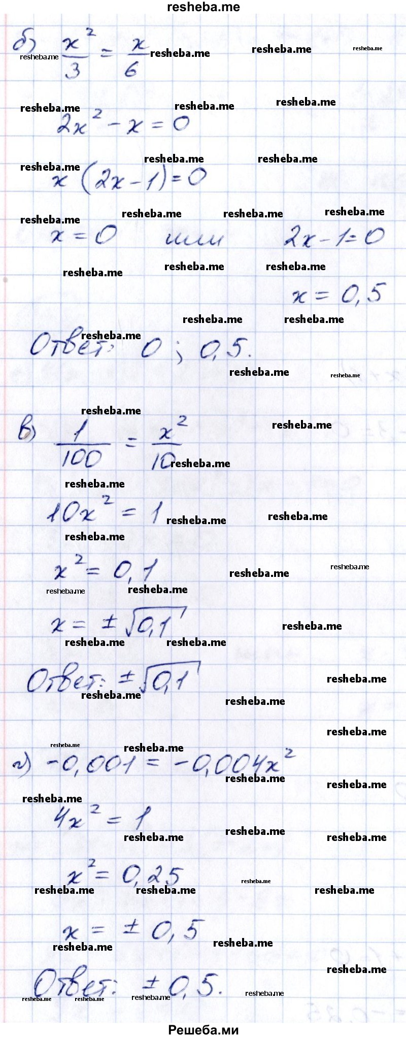     ГДЗ (Решебник к учебнику 2014) по
    алгебре    8 класс
                Г.В. Дорофеев
     /        упражнение / 496
    (продолжение 3)
    
