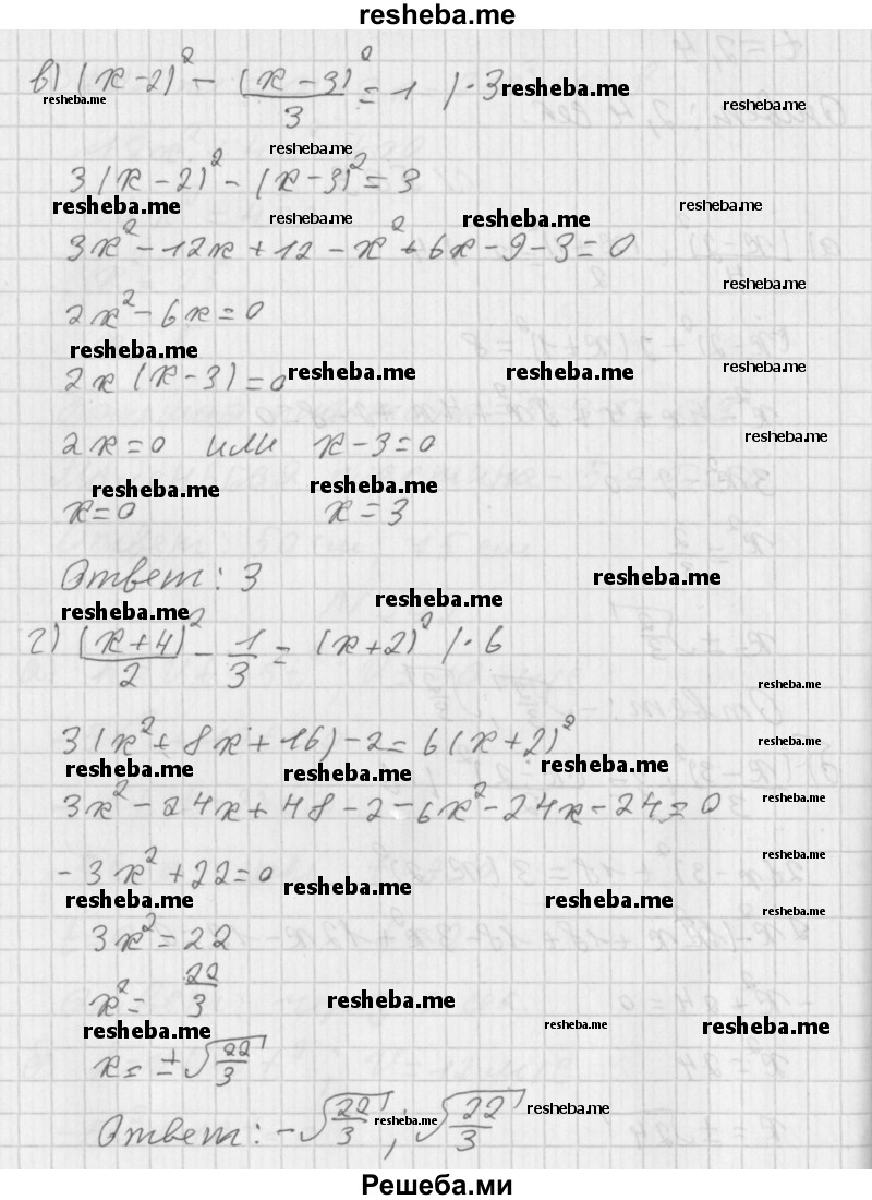     ГДЗ (Решебник к учебнику 2014) по
    алгебре    8 класс
                Г.В. Дорофеев
     /        упражнение / 503
    (продолжение 3)
    