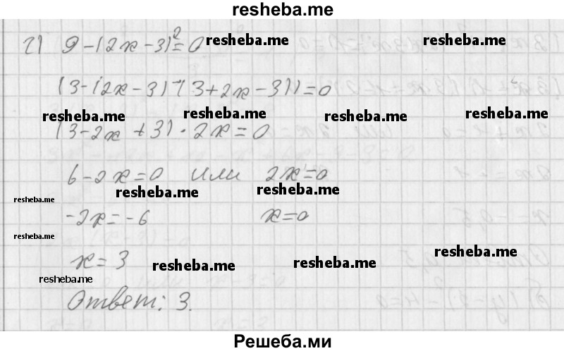     ГДЗ (Решебник к учебнику 2014) по
    алгебре    8 класс
                Г.В. Дорофеев
     /        упражнение / 504
    (продолжение 4)
    