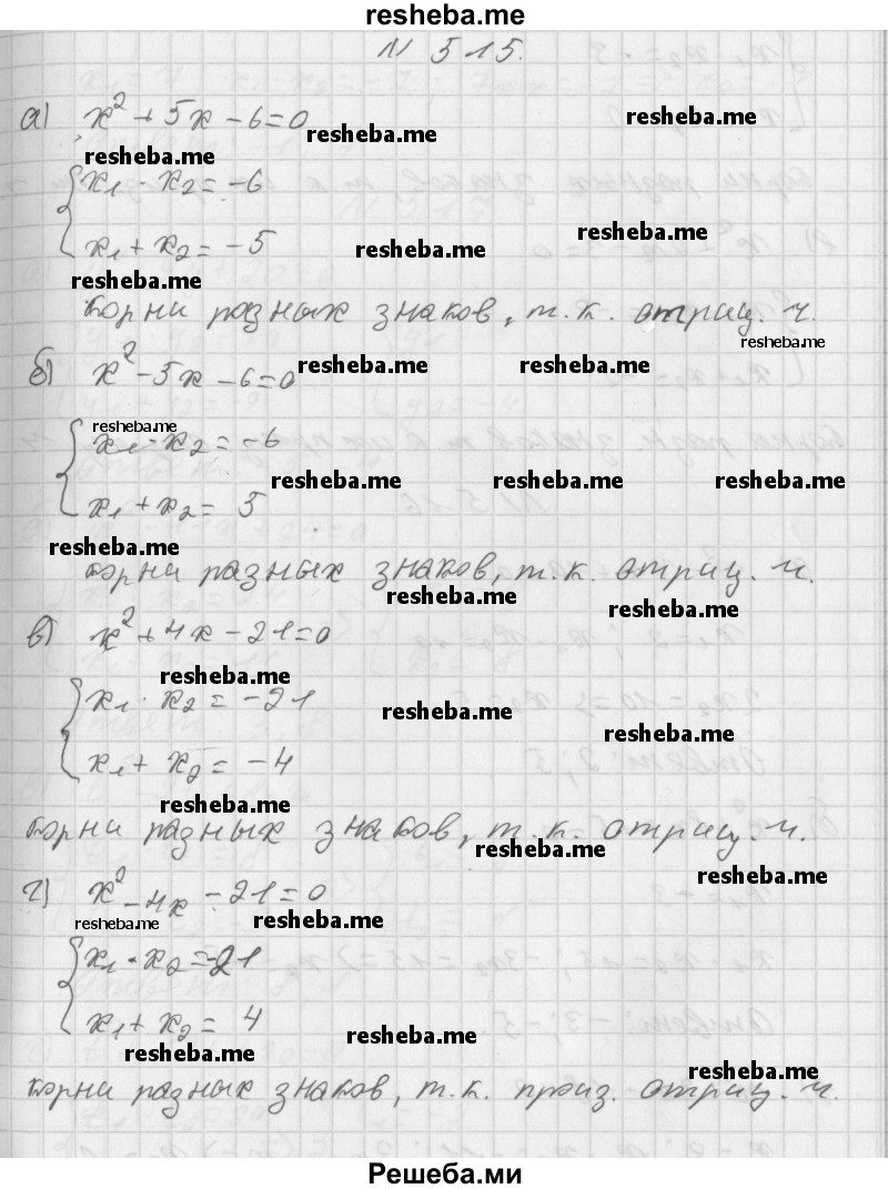     ГДЗ (Решебник к учебнику 2014) по
    алгебре    8 класс
                Г.В. Дорофеев
     /        упражнение / 515
    (продолжение 2)
    