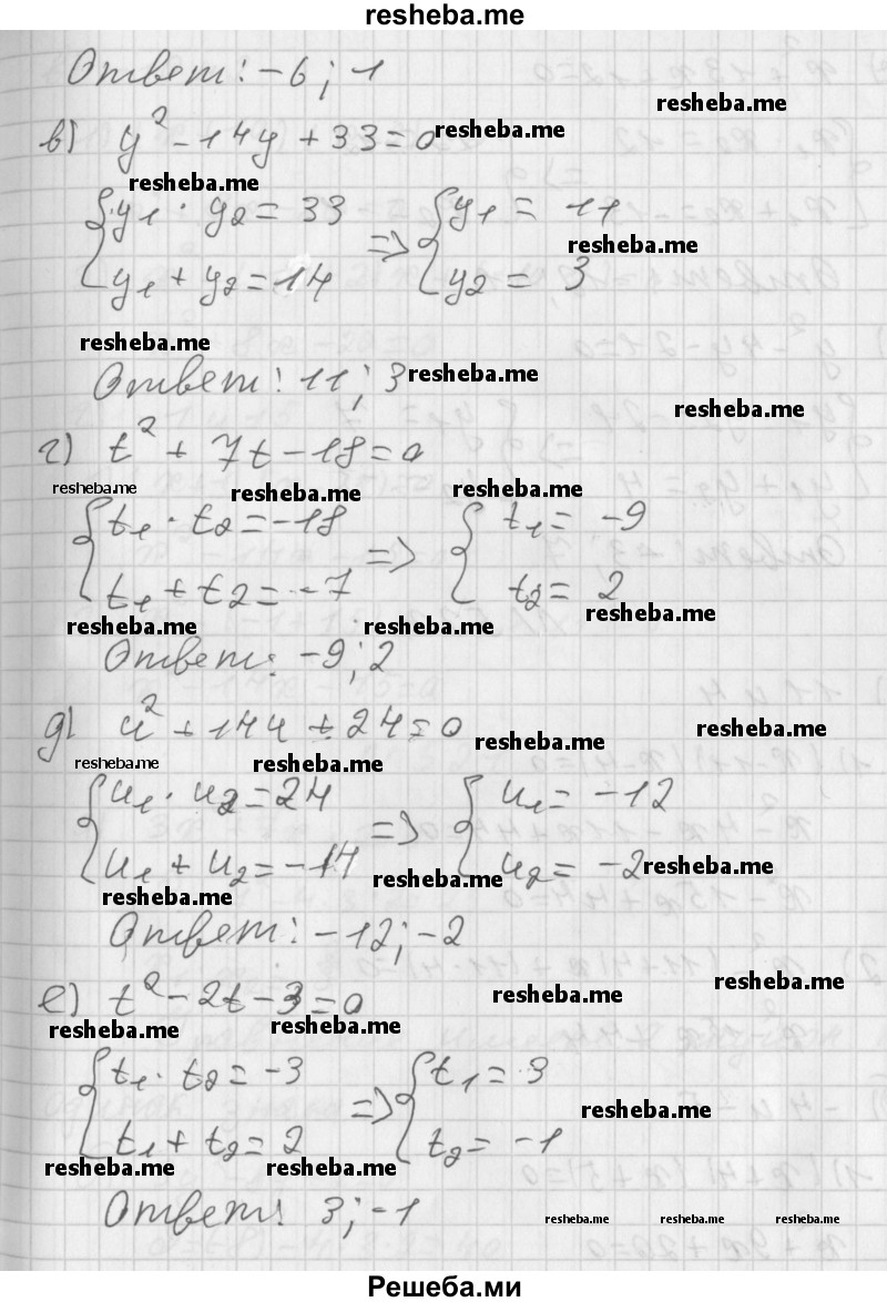     ГДЗ (Решебник к учебнику 2014) по
    алгебре    8 класс
                Г.В. Дорофеев
     /        упражнение / 519
    (продолжение 3)
    