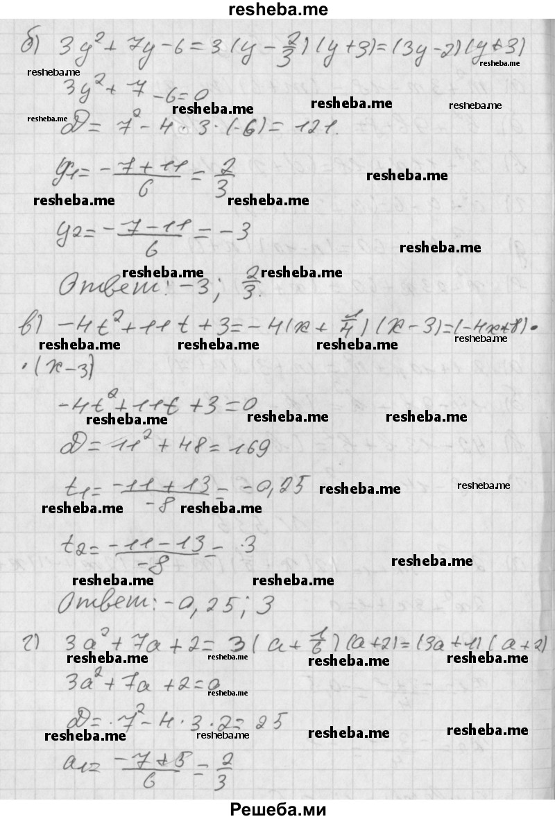     ГДЗ (Решебник к учебнику 2014) по
    алгебре    8 класс
                Г.В. Дорофеев
     /        упражнение / 535
    (продолжение 3)
    