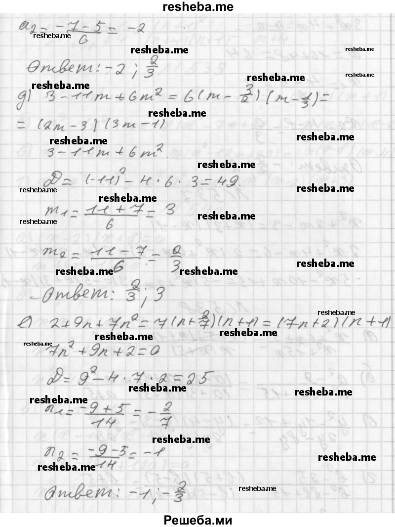     ГДЗ (Решебник к учебнику 2014) по
    алгебре    8 класс
                Г.В. Дорофеев
     /        упражнение / 535
    (продолжение 4)
    