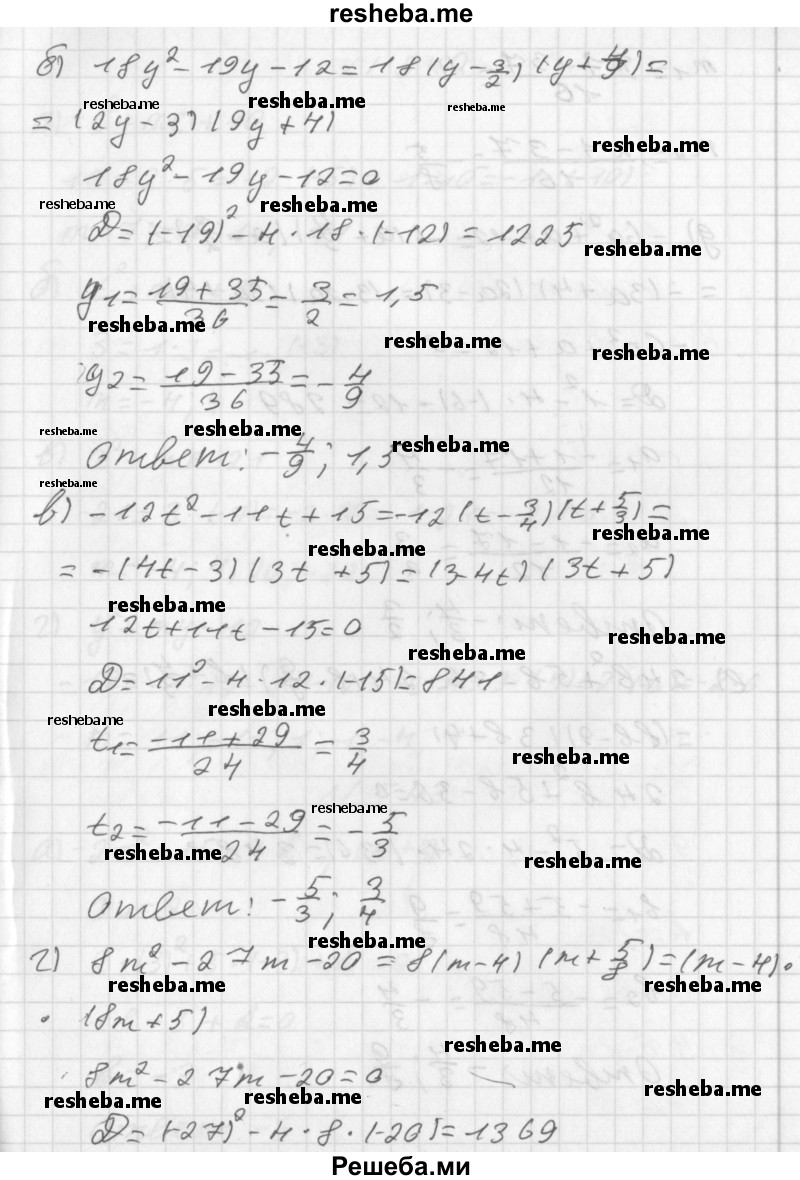     ГДЗ (Решебник к учебнику 2014) по
    алгебре    8 класс
                Г.В. Дорофеев
     /        упражнение / 541
    (продолжение 3)
    