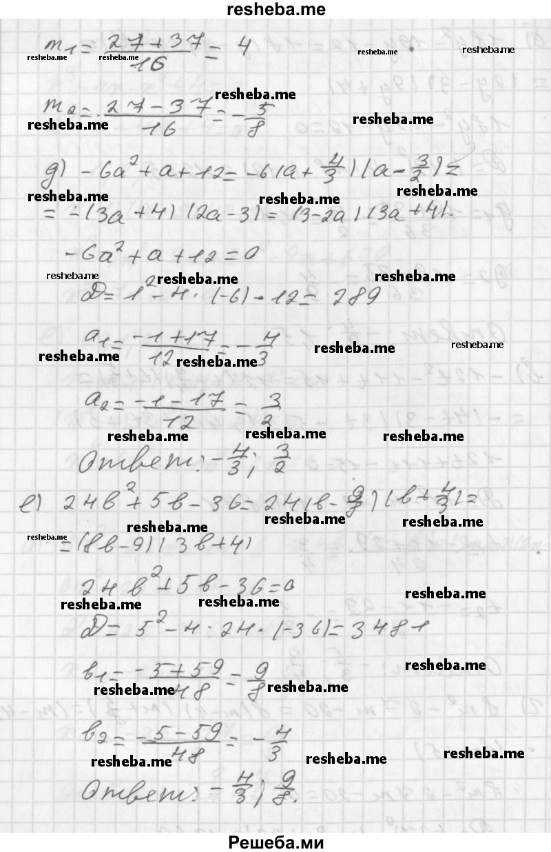     ГДЗ (Решебник к учебнику 2014) по
    алгебре    8 класс
                Г.В. Дорофеев
     /        упражнение / 541
    (продолжение 4)
    