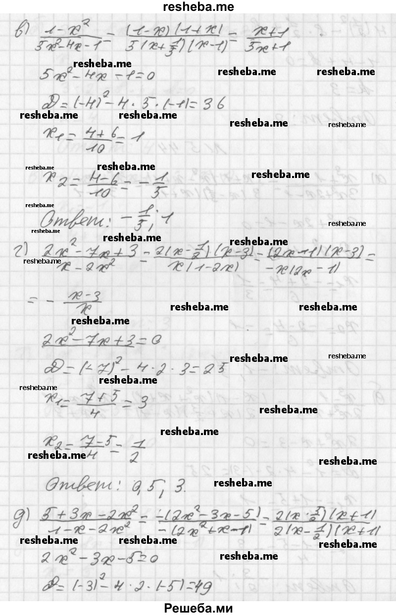     ГДЗ (Решебник к учебнику 2014) по
    алгебре    8 класс
                Г.В. Дорофеев
     /        упражнение / 544
    (продолжение 3)
    