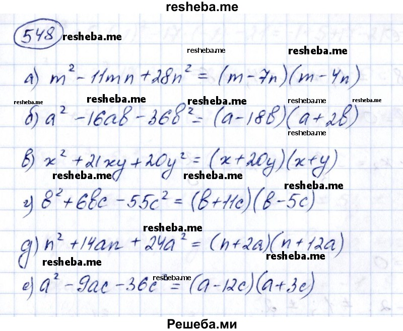     ГДЗ (Решебник к учебнику 2014) по
    алгебре    8 класс
                Г.В. Дорофеев
     /        упражнение / 548
    (продолжение 2)
    