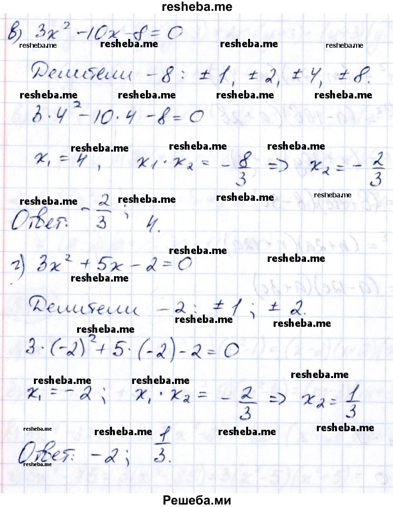     ГДЗ (Решебник к учебнику 2014) по
    алгебре    8 класс
                Г.В. Дорофеев
     /        упражнение / 549
    (продолжение 3)
    