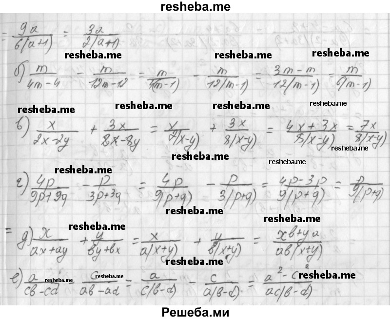     ГДЗ (Решебник к учебнику 2014) по
    алгебре    8 класс
                Г.В. Дорофеев
     /        упражнение / 55
    (продолжение 3)
    