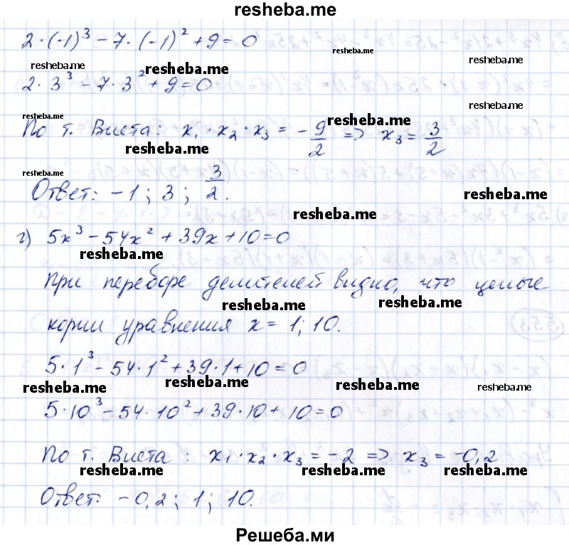     ГДЗ (Решебник к учебнику 2014) по
    алгебре    8 класс
                Г.В. Дорофеев
     /        упражнение / 551
    (продолжение 3)
    
