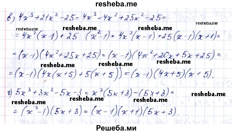     ГДЗ (Решебник к учебнику 2014) по
    алгебре    8 класс
                Г.В. Дорофеев
     /        упражнение / 552
    (продолжение 3)
    