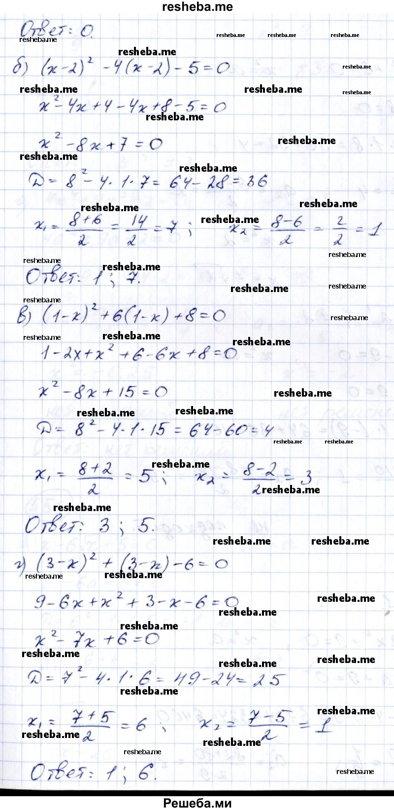     ГДЗ (Решебник к учебнику 2014) по
    алгебре    8 класс
                Г.В. Дорофеев
     /        упражнение / 554
    (продолжение 3)
    