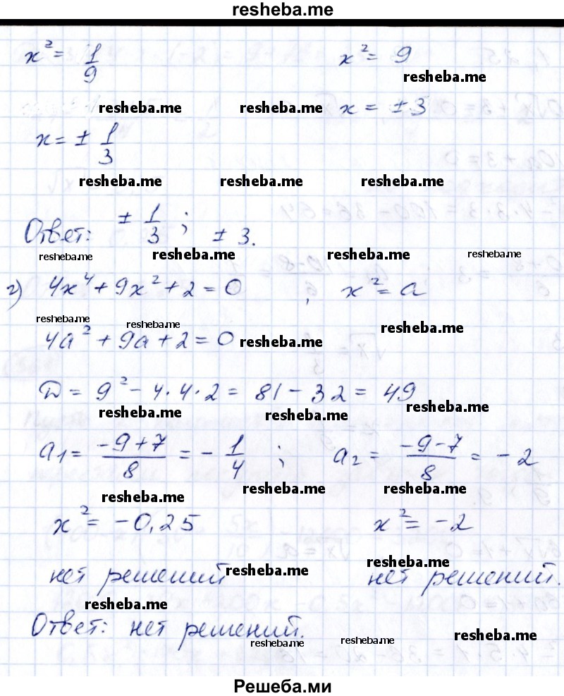     ГДЗ (Решебник к учебнику 2014) по
    алгебре    8 класс
                Г.В. Дорофеев
     /        упражнение / 555
    (продолжение 3)
    