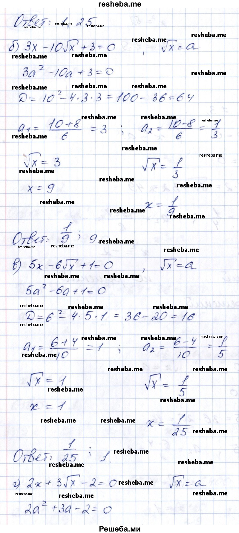     ГДЗ (Решебник к учебнику 2014) по
    алгебре    8 класс
                Г.В. Дорофеев
     /        упражнение / 556
    (продолжение 3)
    