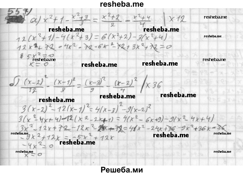     ГДЗ (Решебник к учебнику 2014) по
    алгебре    8 класс
                Г.В. Дорофеев
     /        упражнение / 557
    (продолжение 2)
    