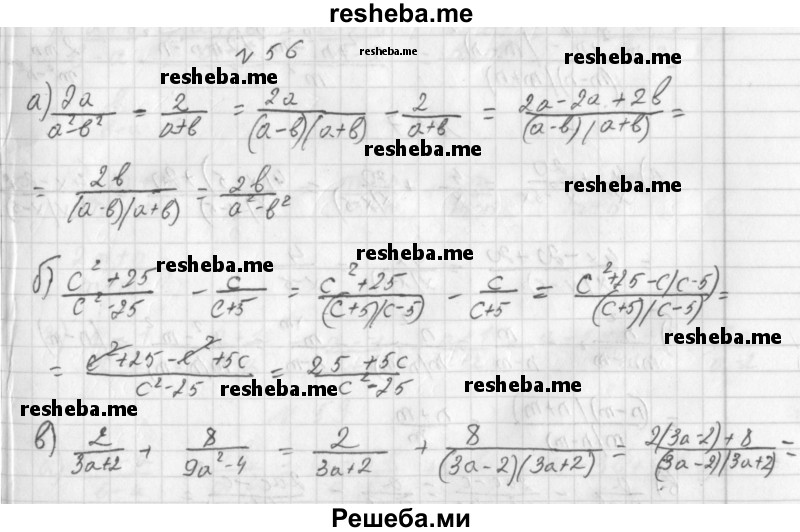     ГДЗ (Решебник к учебнику 2014) по
    алгебре    8 класс
                Г.В. Дорофеев
     /        упражнение / 56
    (продолжение 2)
    