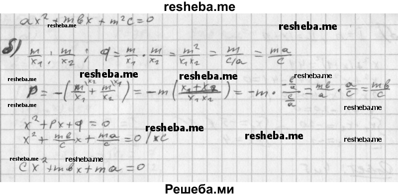     ГДЗ (Решебник к учебнику 2014) по
    алгебре    8 класс
                Г.В. Дорофеев
     /        упражнение / 563
    (продолжение 3)
    