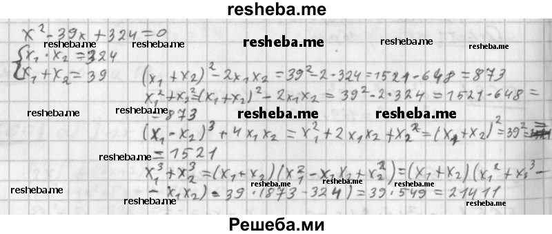     ГДЗ (Решебник к учебнику 2014) по
    алгебре    8 класс
                Г.В. Дорофеев
     /        упражнение / 564
    (продолжение 2)
    