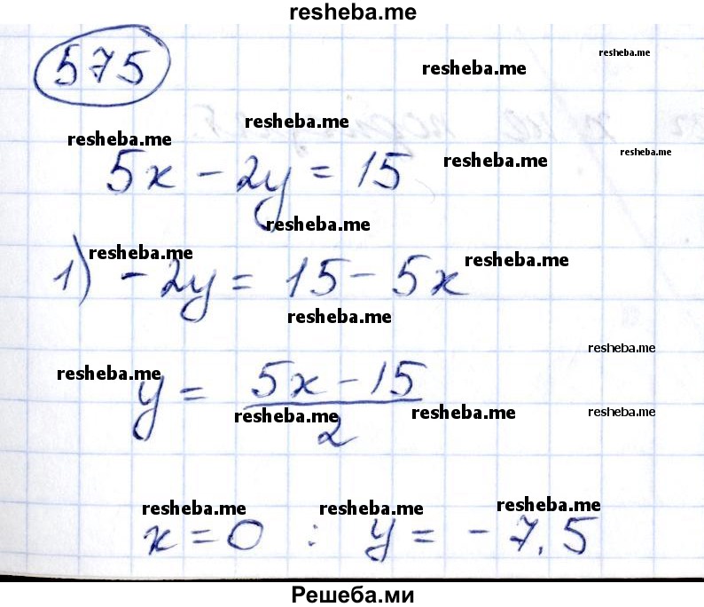     ГДЗ (Решебник к учебнику 2014) по
    алгебре    8 класс
                Г.В. Дорофеев
     /        упражнение / 575
    (продолжение 2)
    
