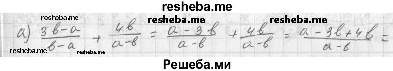     ГДЗ (Решебник к учебнику 2014) по
    алгебре    8 класс
                Г.В. Дорофеев
     /        упражнение / 58
    (продолжение 3)
    