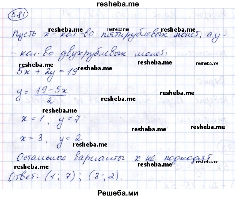     ГДЗ (Решебник к учебнику 2014) по
    алгебре    8 класс
                Г.В. Дорофеев
     /        упражнение / 581
    (продолжение 2)
    
