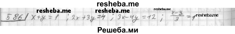     ГДЗ (Решебник к учебнику 2014) по
    алгебре    8 класс
                Г.В. Дорофеев
     /        упражнение / 586
    (продолжение 2)
    