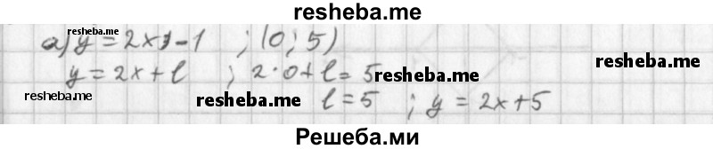     ГДЗ (Решебник к учебнику 2014) по
    алгебре    8 класс
                Г.В. Дорофеев
     /        упражнение / 629
    (продолжение 2)
    