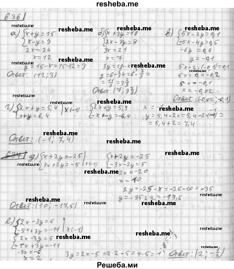    ГДЗ (Решебник к учебнику 2014) по
    алгебре    8 класс
                Г.В. Дорофеев
     /        упражнение / 636
    (продолжение 2)
    