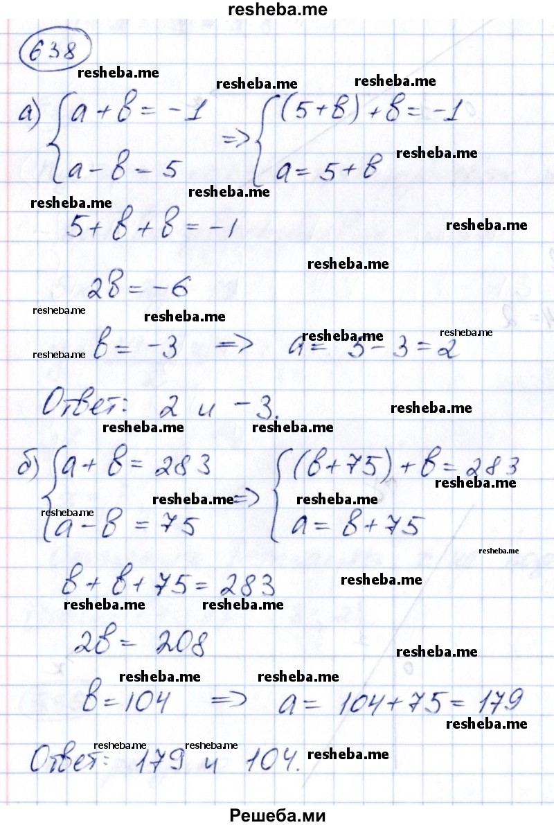     ГДЗ (Решебник к учебнику 2014) по
    алгебре    8 класс
                Г.В. Дорофеев
     /        упражнение / 638
    (продолжение 2)
    