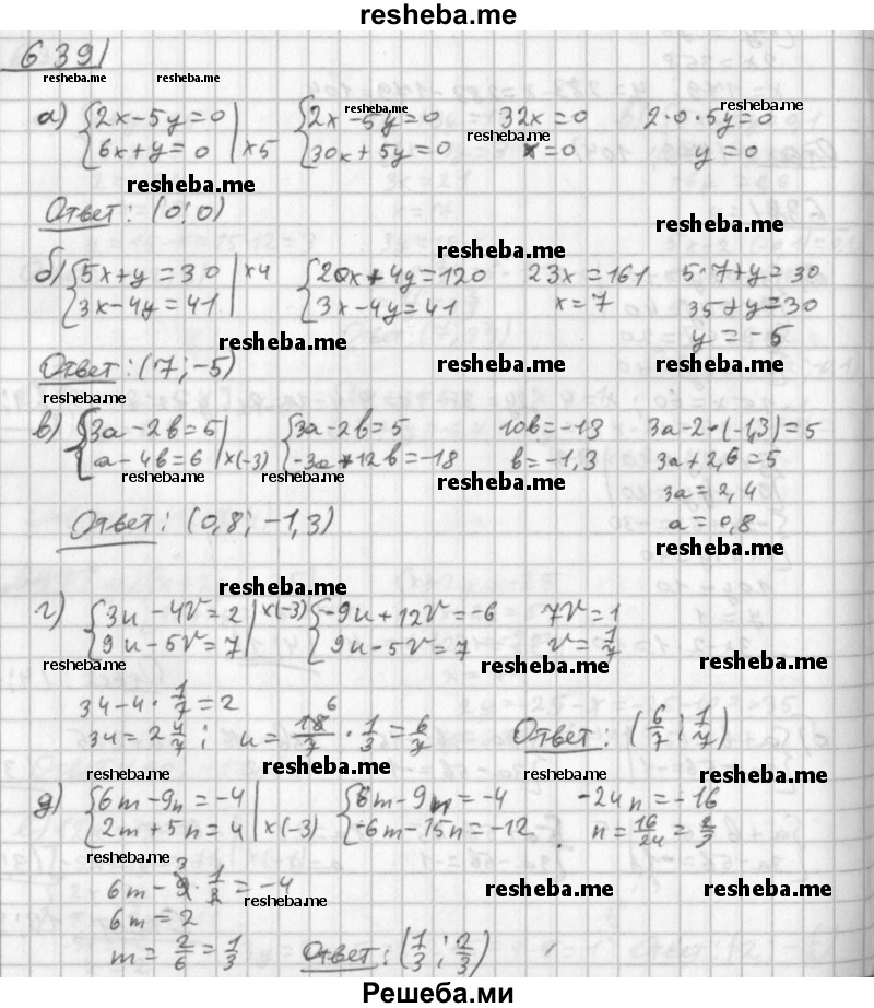     ГДЗ (Решебник к учебнику 2014) по
    алгебре    8 класс
                Г.В. Дорофеев
     /        упражнение / 639
    (продолжение 2)
    