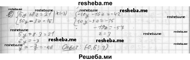     ГДЗ (Решебник к учебнику 2014) по
    алгебре    8 класс
                Г.В. Дорофеев
     /        упражнение / 639
    (продолжение 3)
    