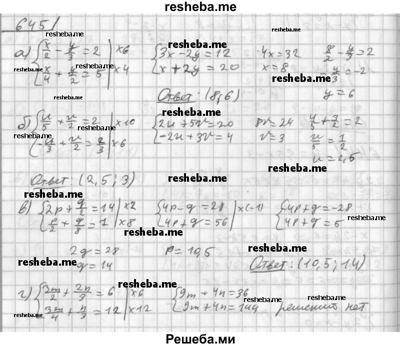     ГДЗ (Решебник к учебнику 2014) по
    алгебре    8 класс
                Г.В. Дорофеев
     /        упражнение / 645
    (продолжение 2)
    