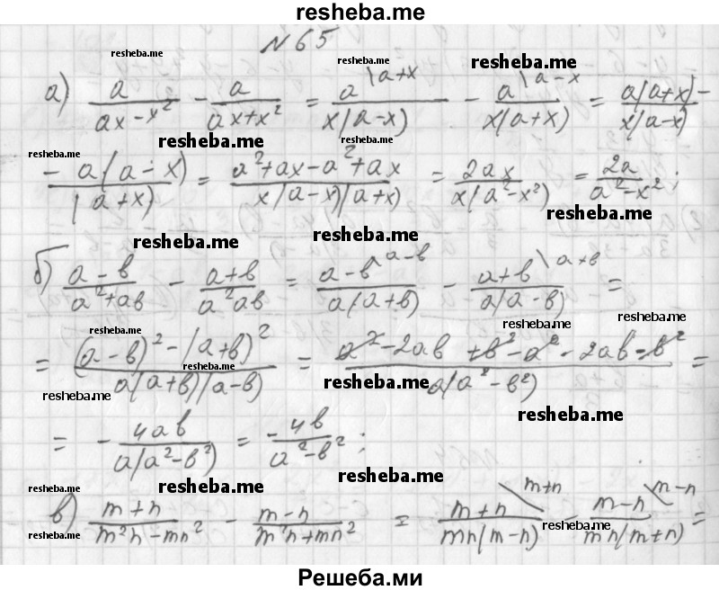     ГДЗ (Решебник к учебнику 2014) по
    алгебре    8 класс
                Г.В. Дорофеев
     /        упражнение / 65
    (продолжение 2)
    