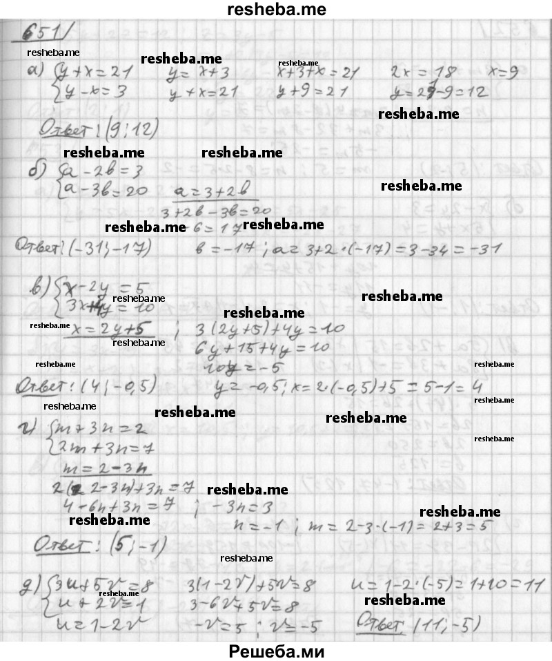     ГДЗ (Решебник к учебнику 2014) по
    алгебре    8 класс
                Г.В. Дорофеев
     /        упражнение / 651
    (продолжение 2)
    