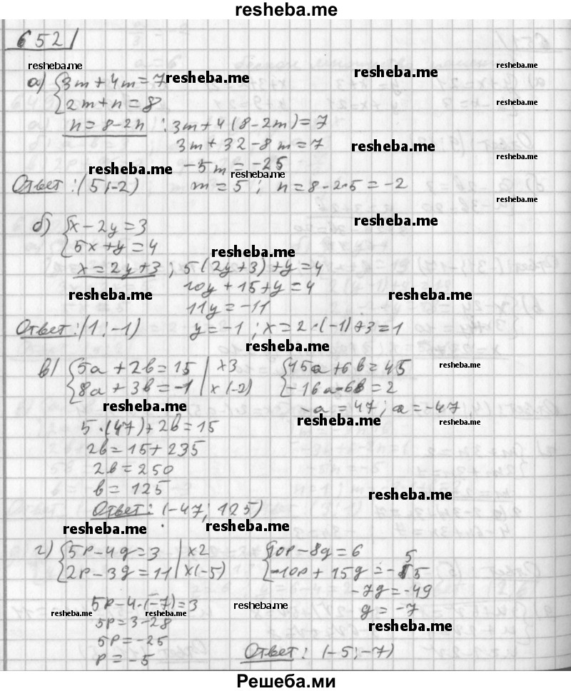     ГДЗ (Решебник к учебнику 2014) по
    алгебре    8 класс
                Г.В. Дорофеев
     /        упражнение / 652
    (продолжение 2)
    