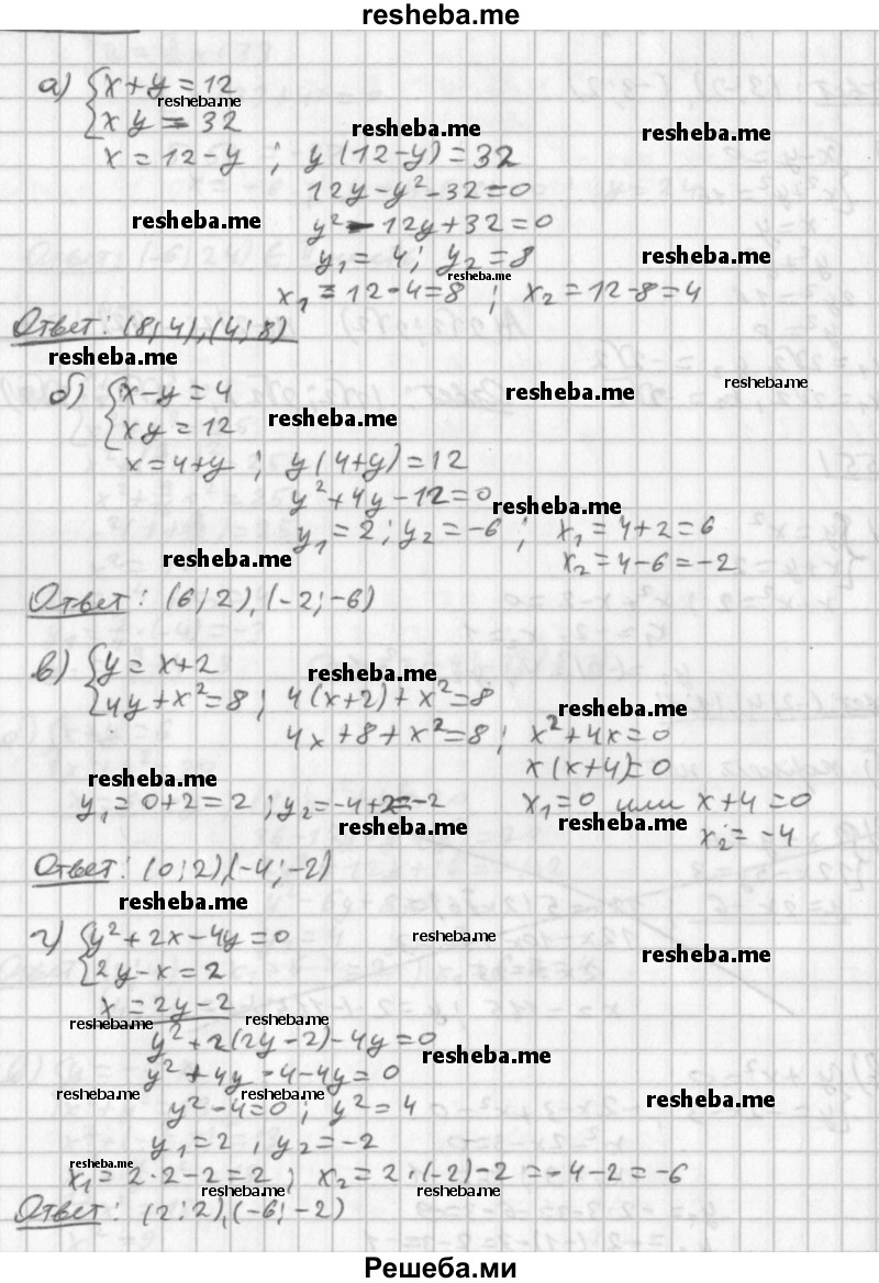     ГДЗ (Решебник к учебнику 2014) по
    алгебре    8 класс
                Г.В. Дорофеев
     /        упражнение / 655
    (продолжение 2)
    