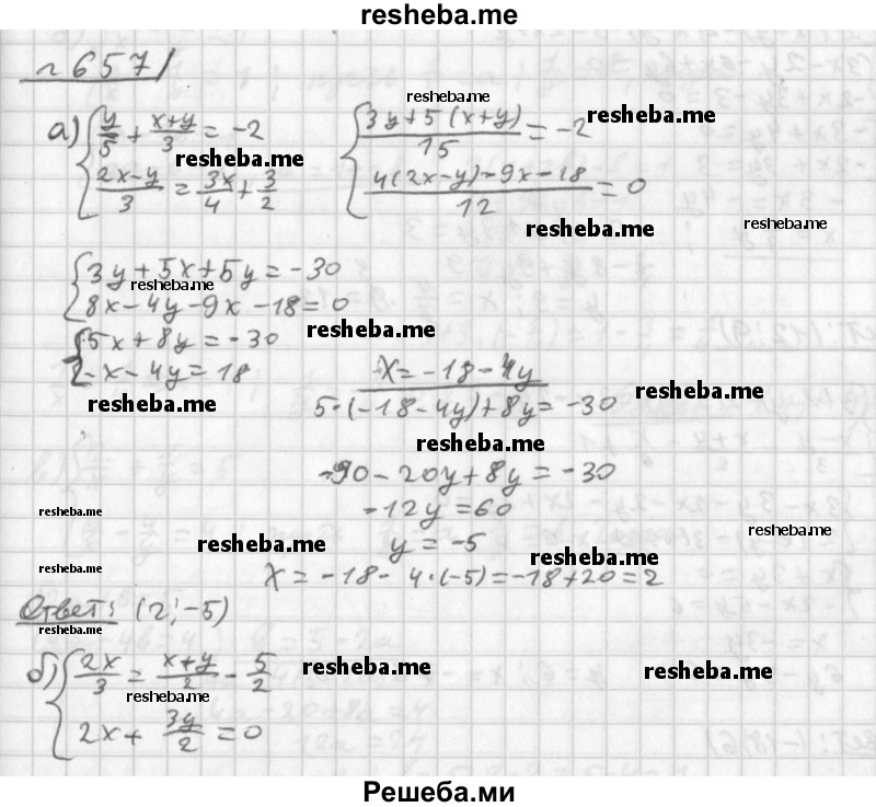     ГДЗ (Решебник к учебнику 2014) по
    алгебре    8 класс
                Г.В. Дорофеев
     /        упражнение / 657
    (продолжение 2)
    