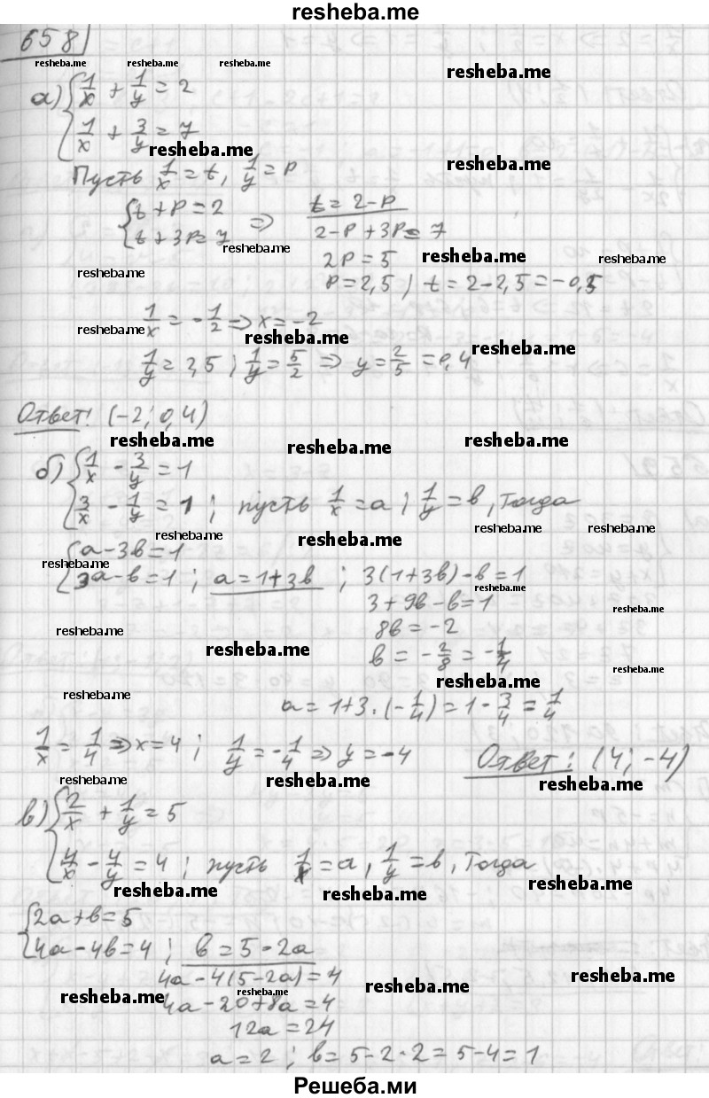     ГДЗ (Решебник к учебнику 2014) по
    алгебре    8 класс
                Г.В. Дорофеев
     /        упражнение / 658
    (продолжение 2)
    