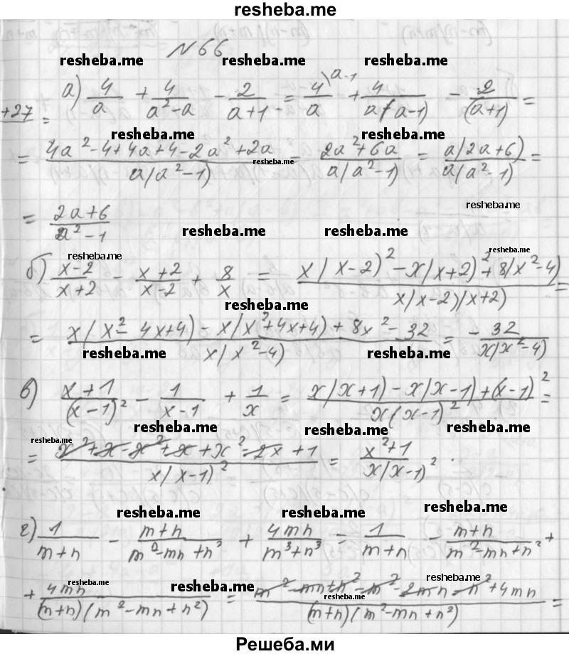     ГДЗ (Решебник к учебнику 2014) по
    алгебре    8 класс
                Г.В. Дорофеев
     /        упражнение / 66
    (продолжение 2)
    