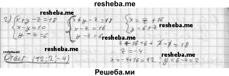     ГДЗ (Решебник к учебнику 2014) по
    алгебре    8 класс
                Г.В. Дорофеев
     /        упражнение / 661
    (продолжение 3)
    