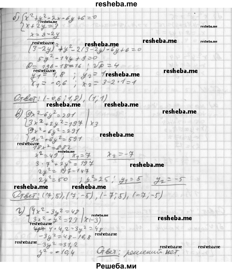     ГДЗ (Решебник к учебнику 2014) по
    алгебре    8 класс
                Г.В. Дорофеев
     /        упражнение / 662
    (продолжение 3)
    