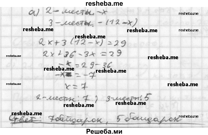     ГДЗ (Решебник к учебнику 2014) по
    алгебре    8 класс
                Г.В. Дорофеев
     /        упражнение / 666
    (продолжение 2)
    